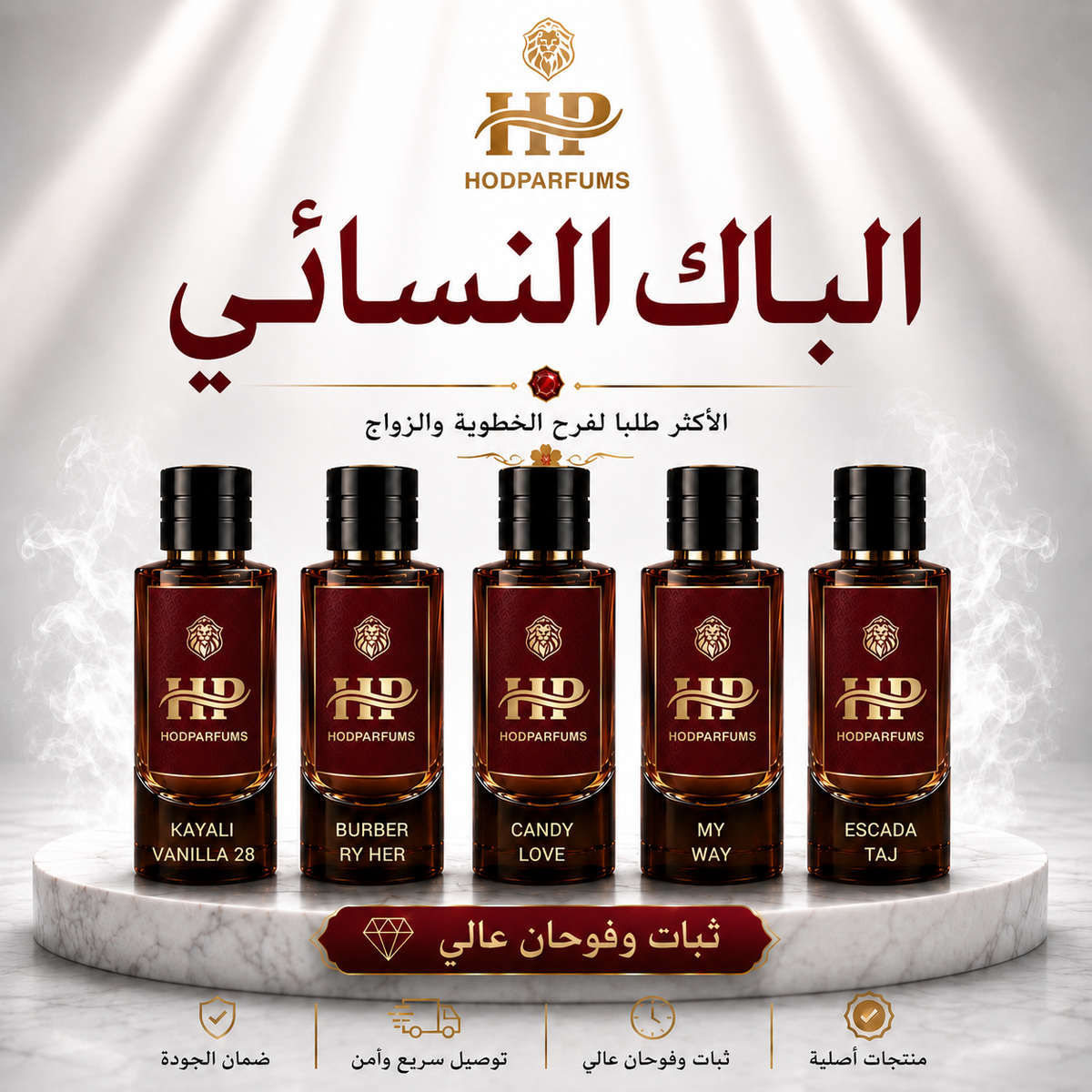 PACK 5 PARFUMS FEMME  - باك نسائي