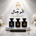 PACK 3 PARFUMS - Extrait de parfums